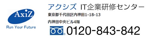 AxiZロゴ