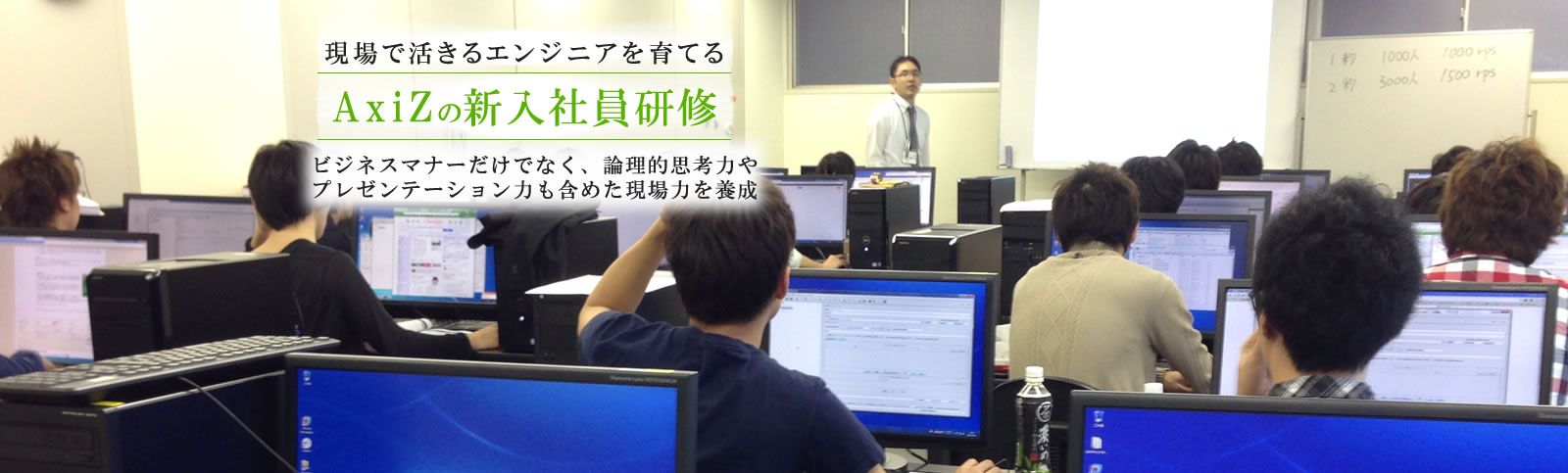 新入社員研修