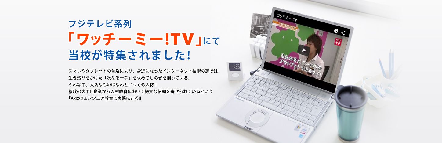 メディア